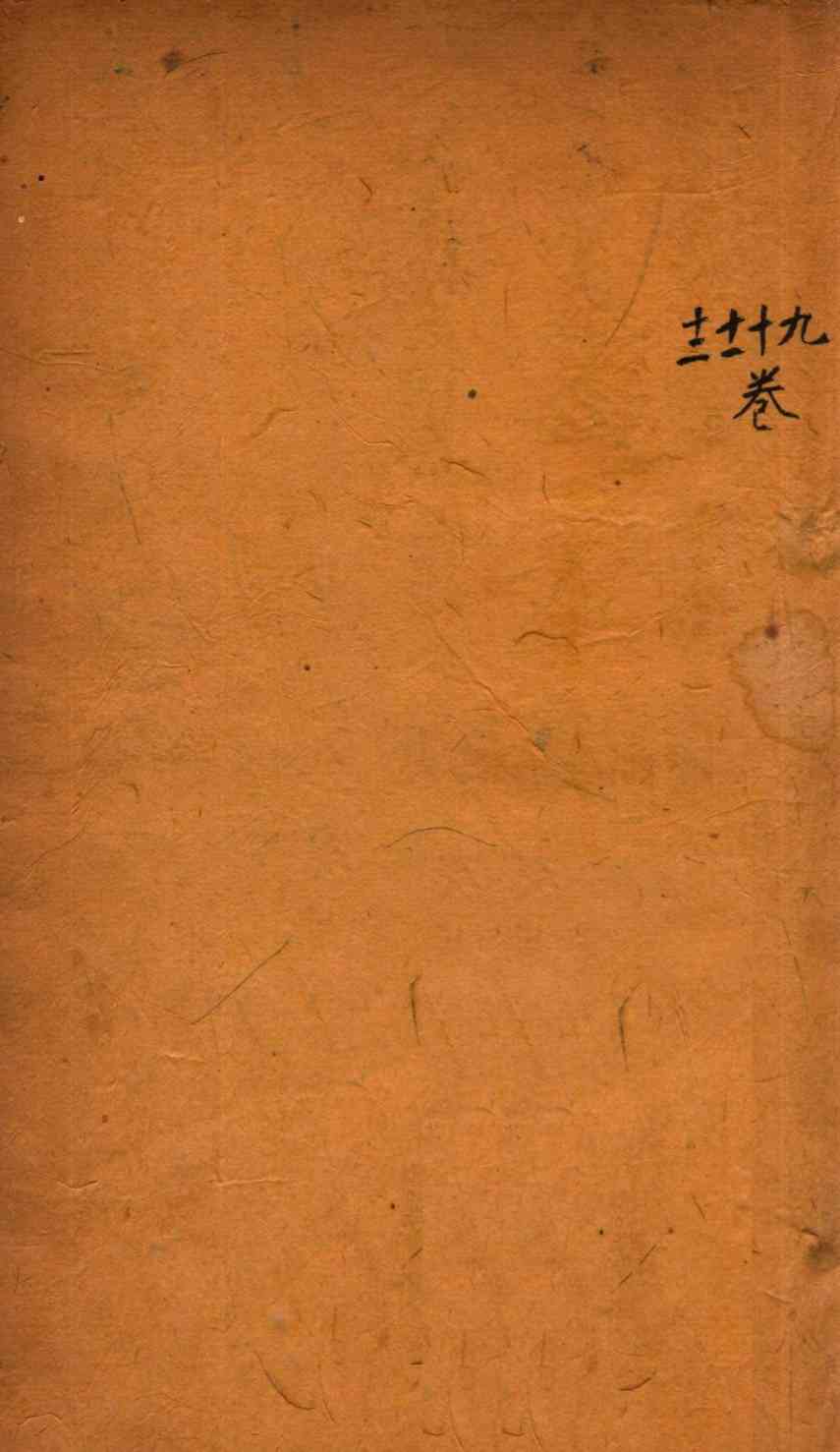 御纂医宗金鉴  卷9-12